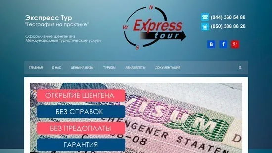 Создание сайта Expresstur