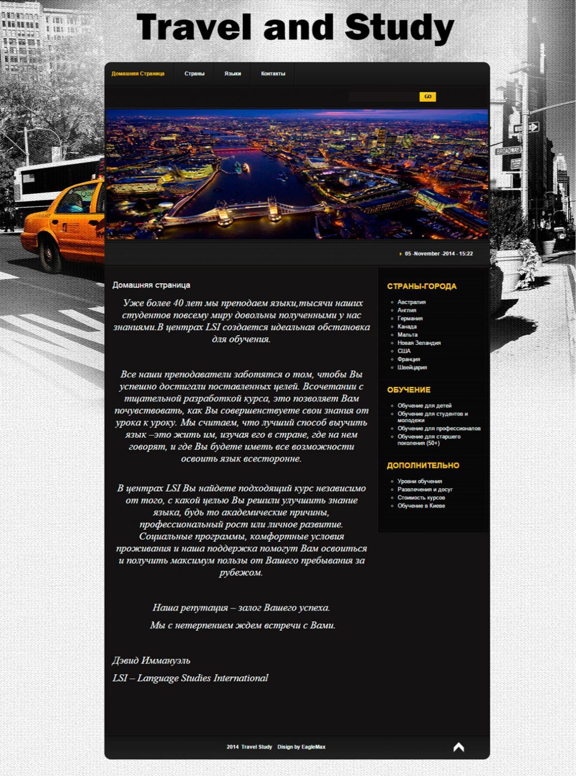 Разработка сайта Travel&Study