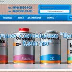 Создание сайта Brulex Ukraine