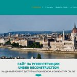 создание сайта турагенства ExpressTour