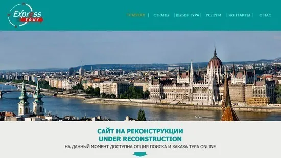 создание сайта турагенства ExpressTour