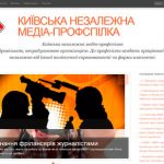 Разработка сайта Киевского Медиа-профсоюза