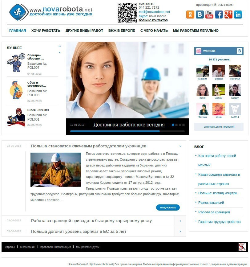 создание сайта по поиску работы