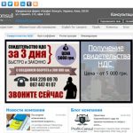 Разработка сайта Profit-Consul