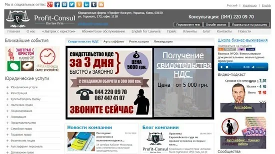 Разработка сайта Profit-Consul