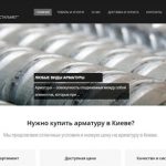 создание сайта СК СТАЛЬМЕТ