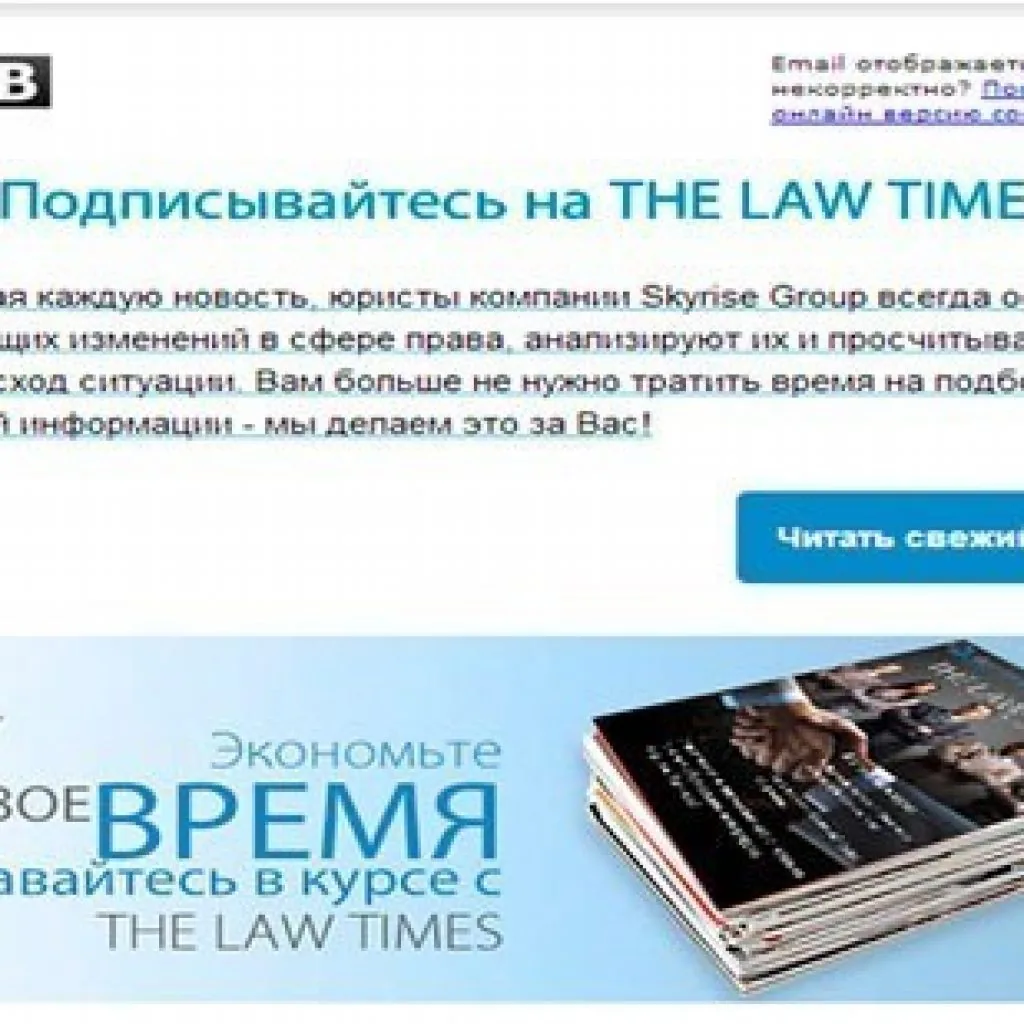 Email рассылка новостного дайджеста