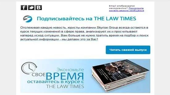 Email рассылка новостного дайджеста