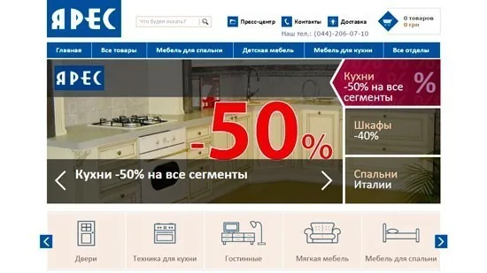 поддержка сайта Мебельный салон ЯРЕС
