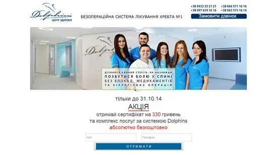 контекстная реклама сайта Dolphins