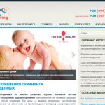 создание сайта BabyScreening