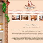 Ресторан «Чардаш»