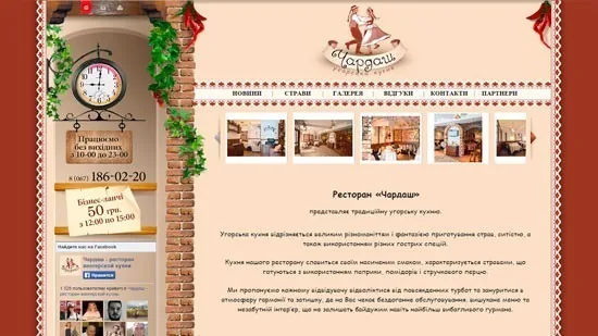 Ресторан «Чардаш»