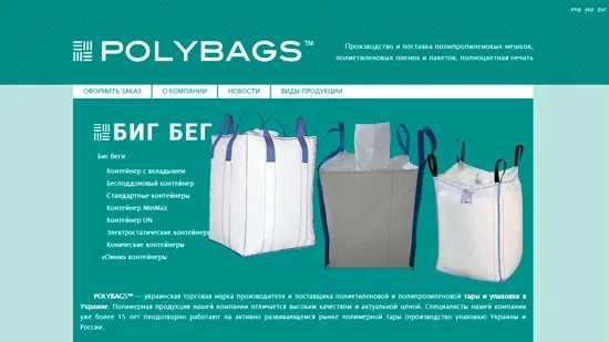 создание сайта Polybags