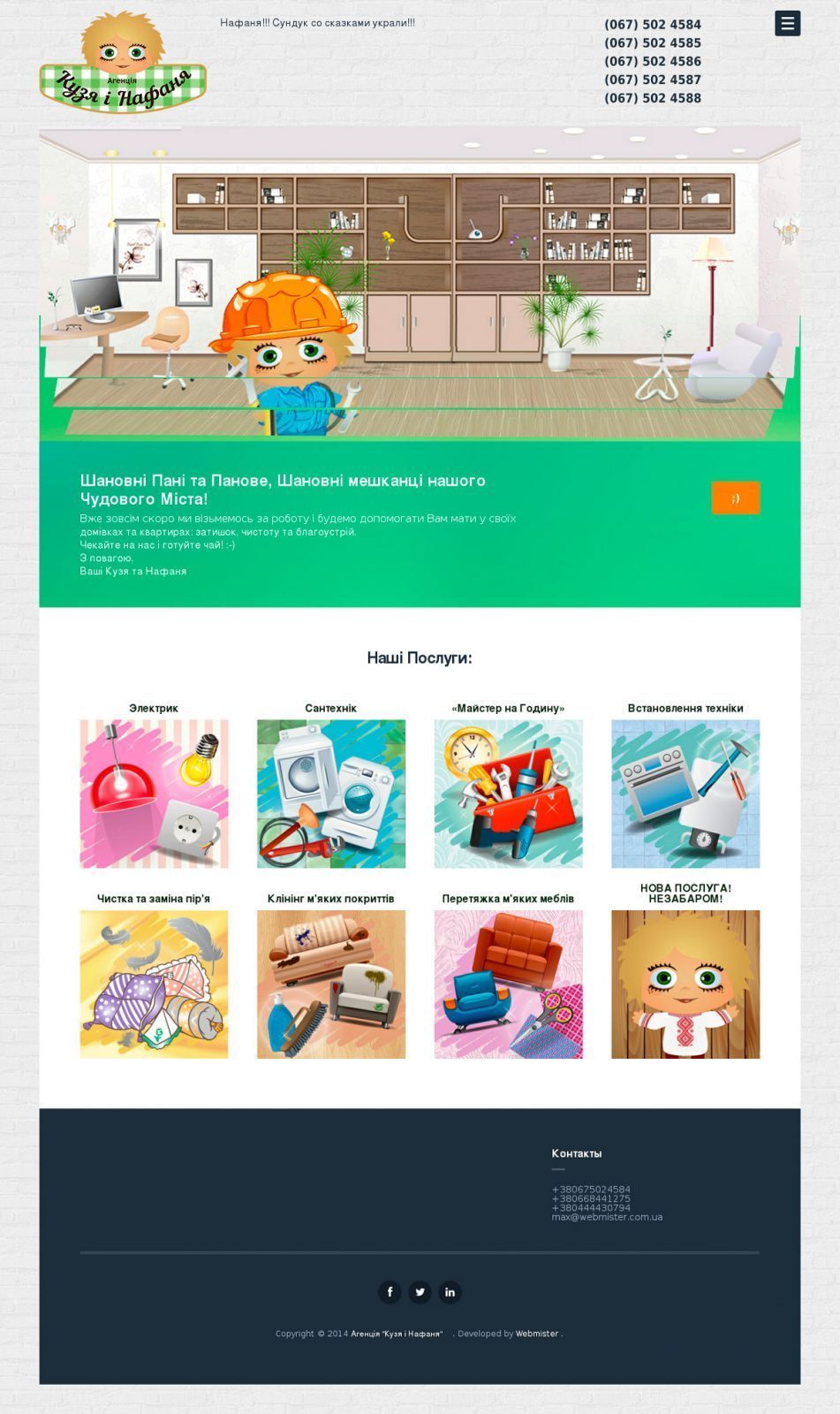 создание онлайн магазина Кузя и Нафаня