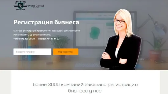 Сайт по регистрации бизнеса