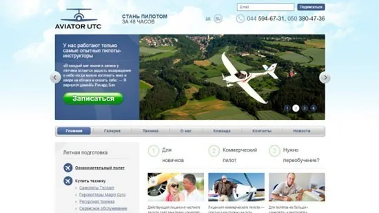 установка мультиязычности на сайт UTC AVIATOR