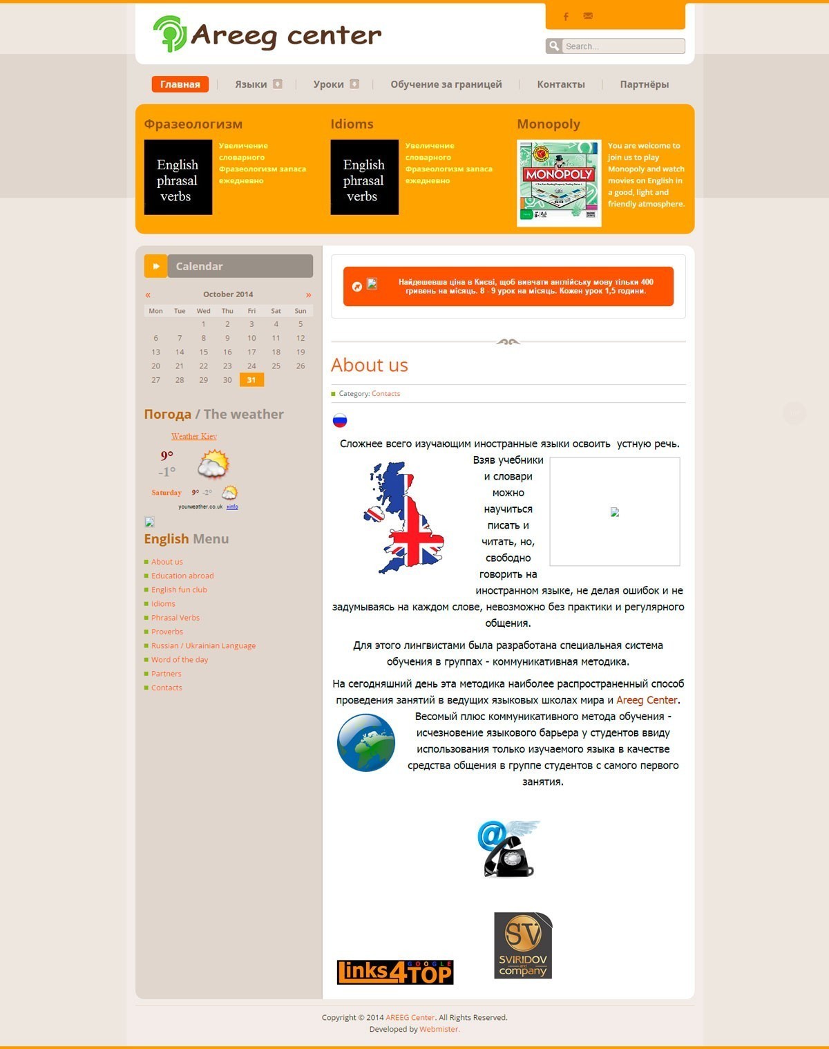 создание сайта Areeg Center