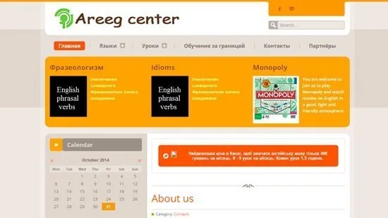 создание сайта Areeg Center