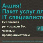 Дизайн Email рассылки