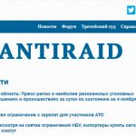 Email рассылка для Antiraid