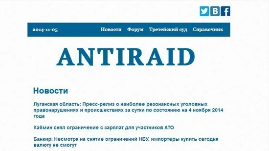 Email рассылка для Antiraid