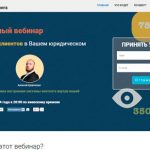 Landing page для Profit-Confil