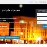 разработка сайта Киевский Центр Миграции Бизнеса