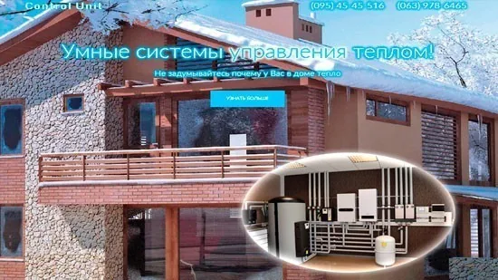 создание landing page controlunit