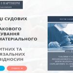 Лендинг по продаже книги