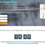 Landing page для Profit Consul