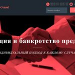 создание Landing Ликвидация ООО, СПД