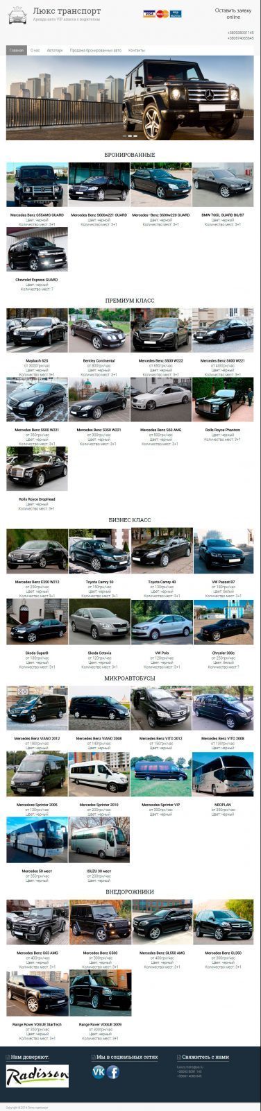 webmister-lyuks-transport-03