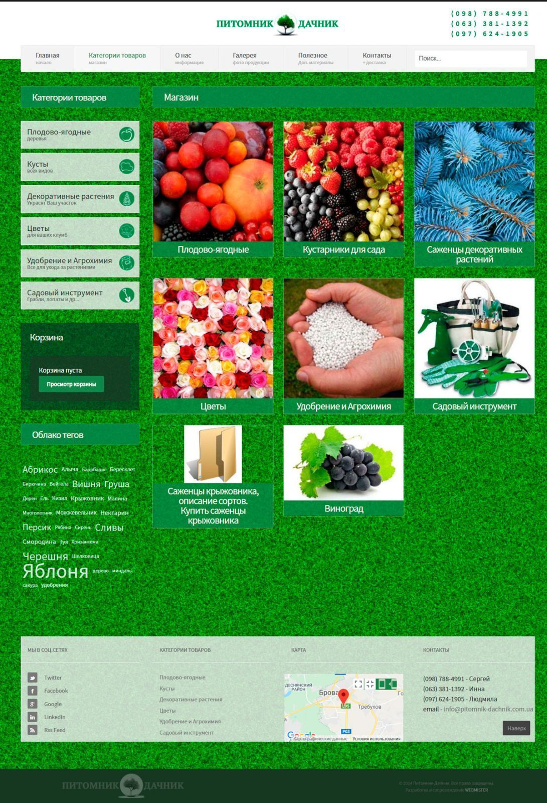 Сайт магазина «Питомник дачник»