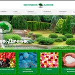 Сайт магазина «Питомник дачник»