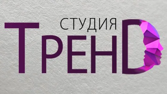 дизайн логотипа для центра «Студия Тренд»