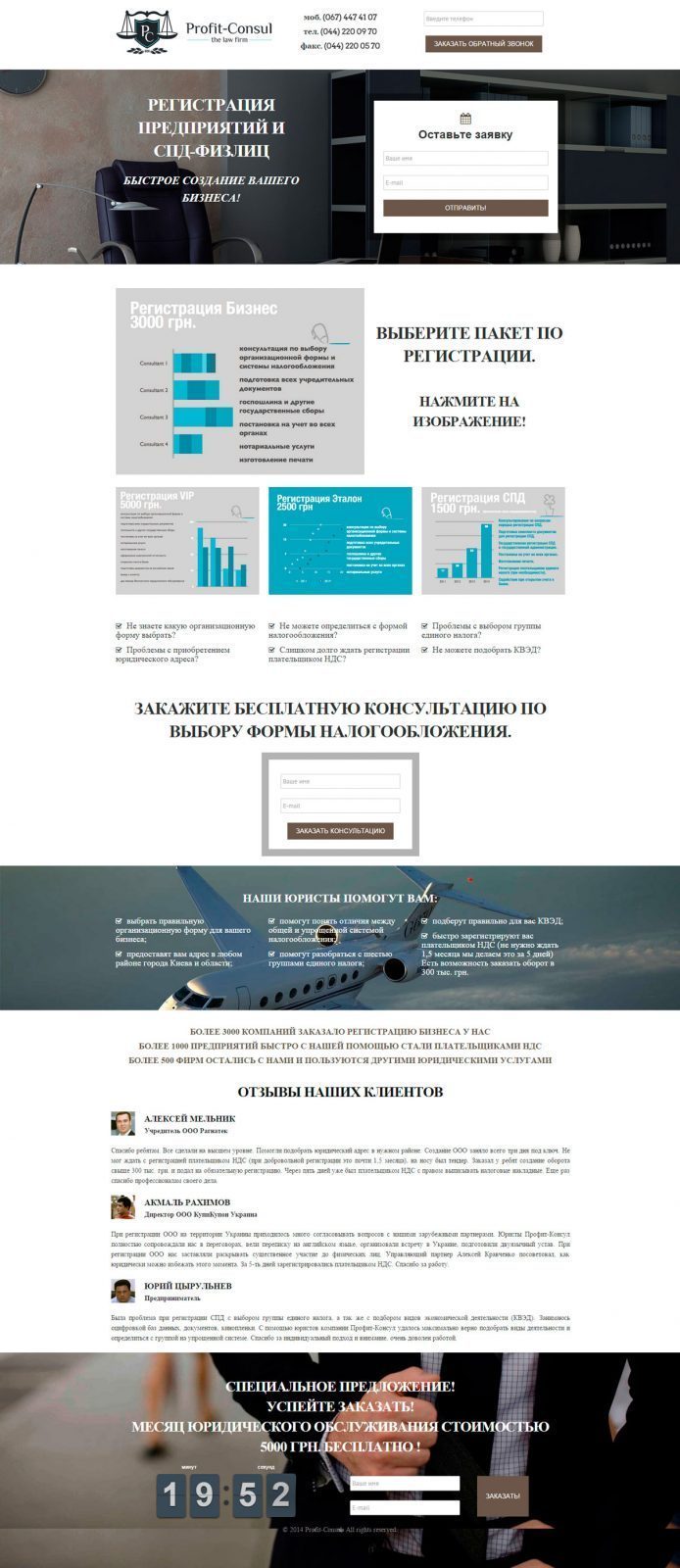 создание сайта регистрация предприятий