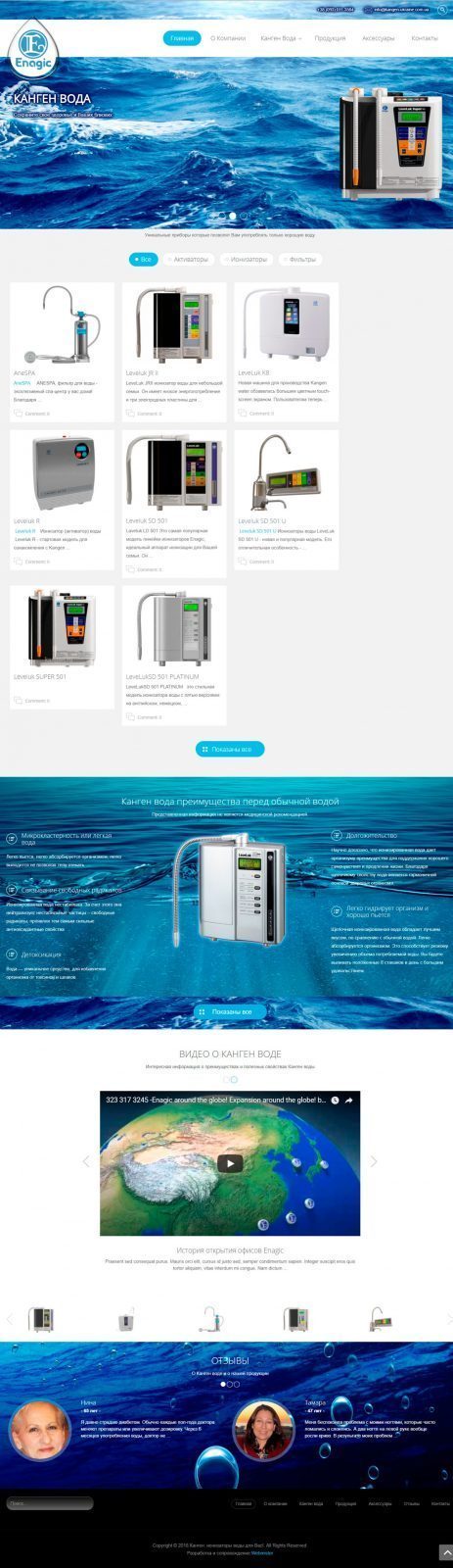 создание сайта Канген Украина