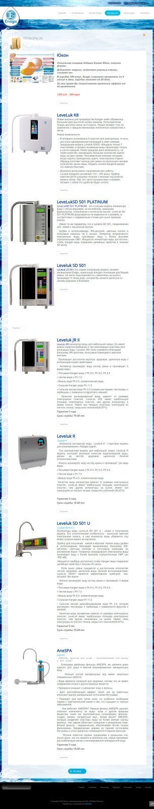 создание сайта Канген Украина