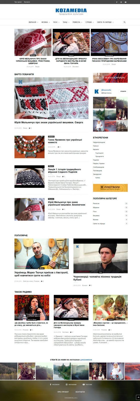 создание Веб сайта для KOZAmedia