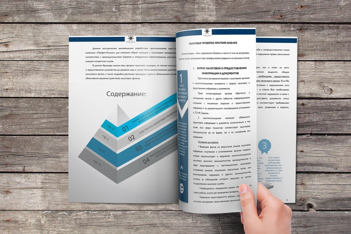 Дизайн и верстка книги