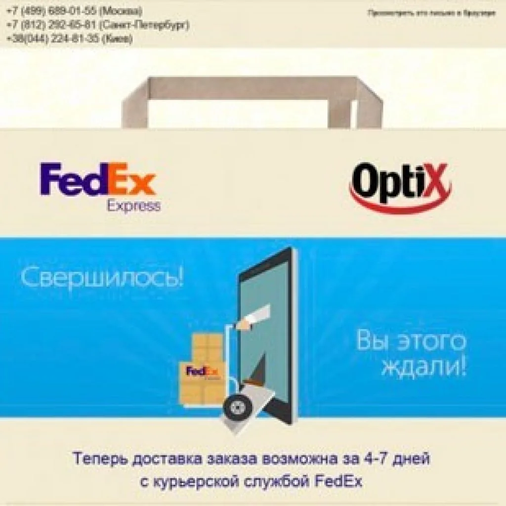 дизайн E-MAIL рассылки для OPTIX