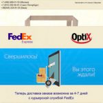 дизайн E-MAIL рассылки для OPTIX