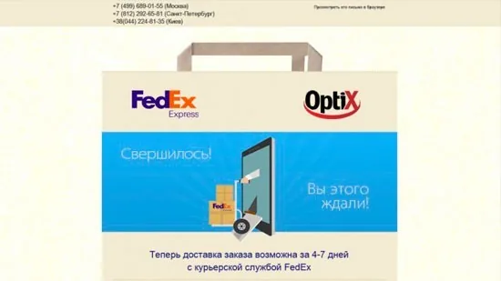 дизайн E-MAIL рассылки для OPTIX