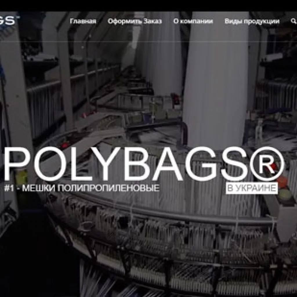 Сайт для Polybags с адаптивным дизайном