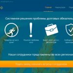 создание сайта для фирмы ДолгОфф