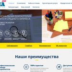 создание сайта для ELMA consulting