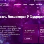 астрологический сайт студии гамаюн