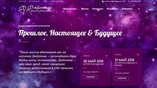 астрологический сайт студии гамаюн