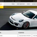 Интернет-магазин автомобильных масел (Opencart)